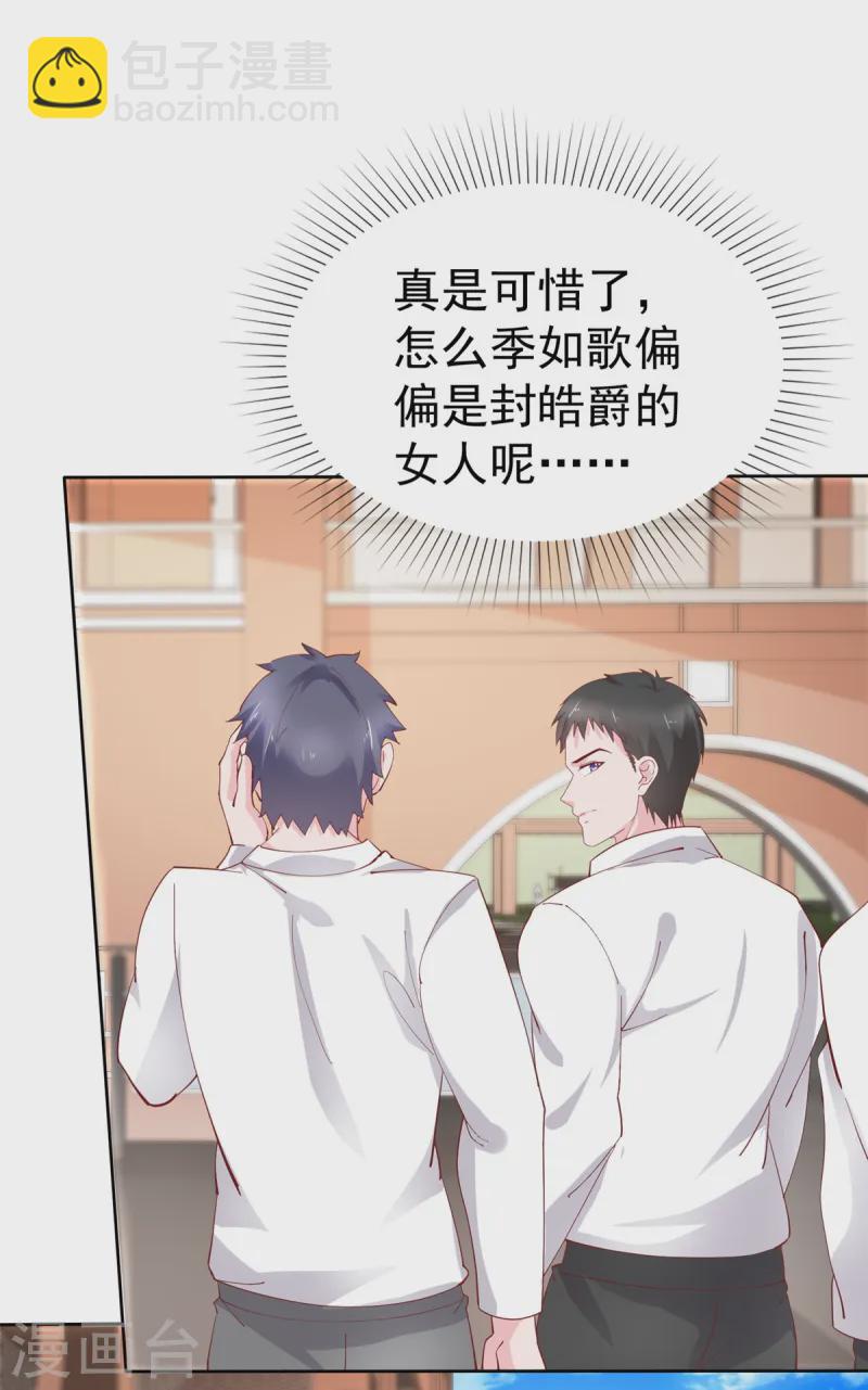 第78话 强强联手一起创业-第79话
