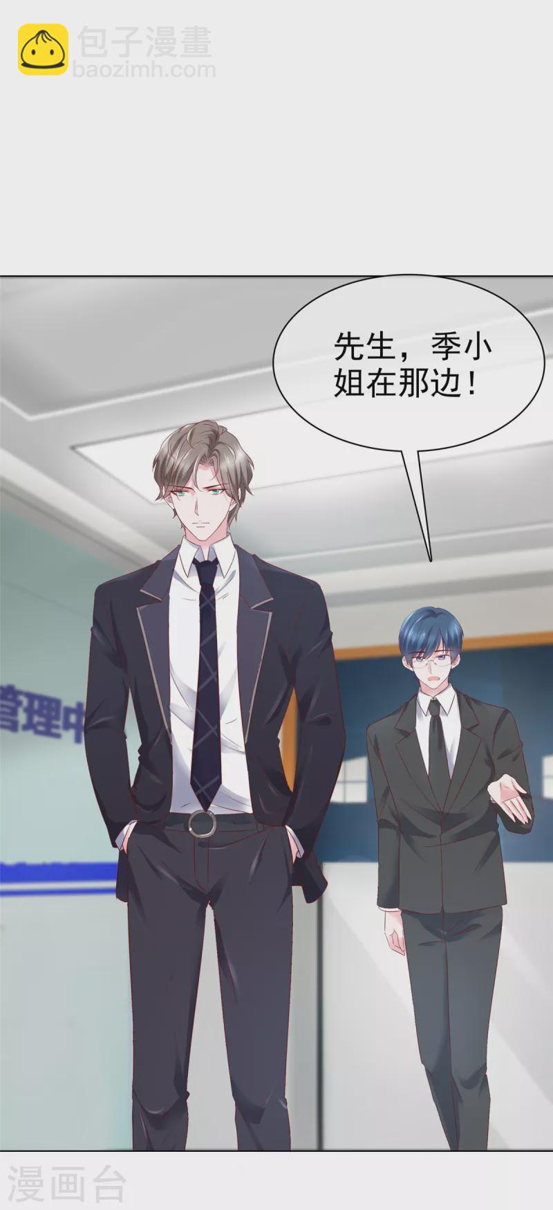 第8话 刁蛮的母亲-第9话