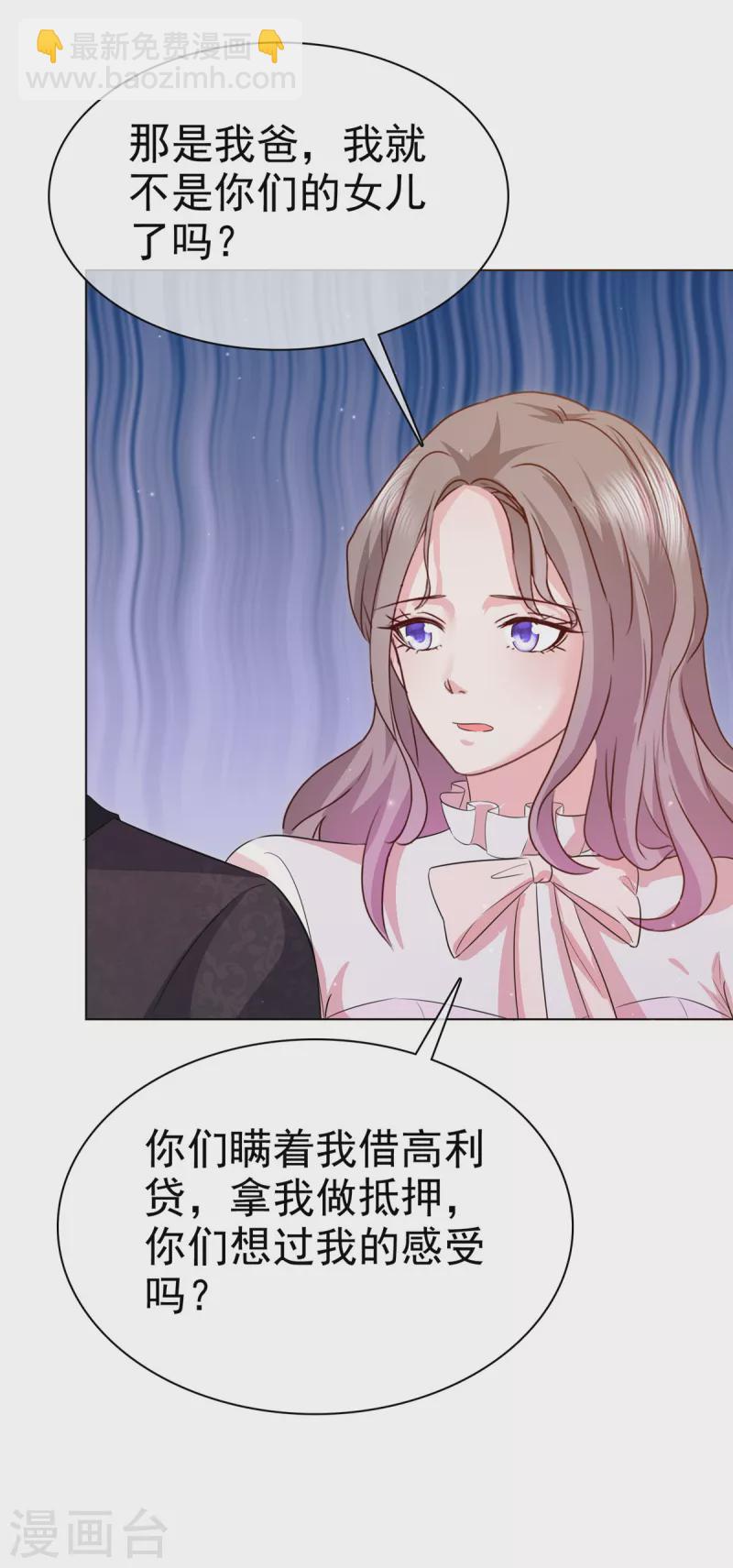 第8话 刁蛮的母亲-第9话