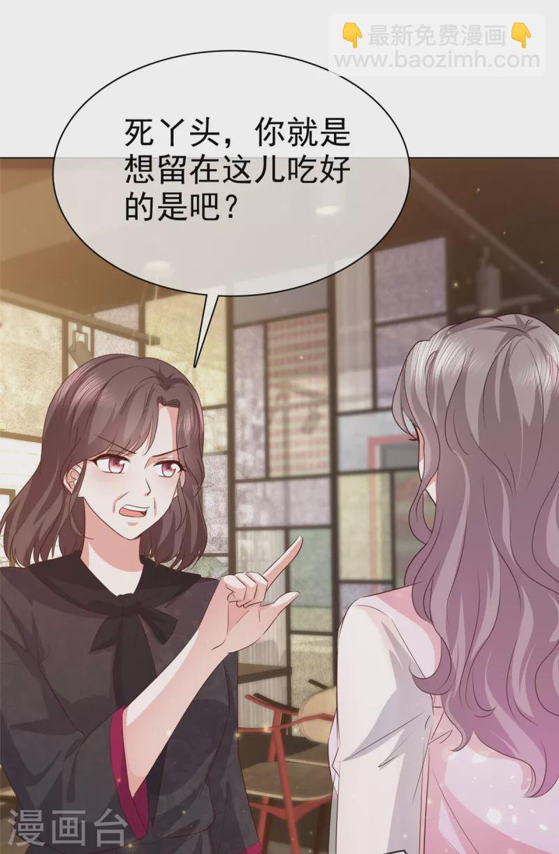 第8话 刁蛮的母亲-第9话