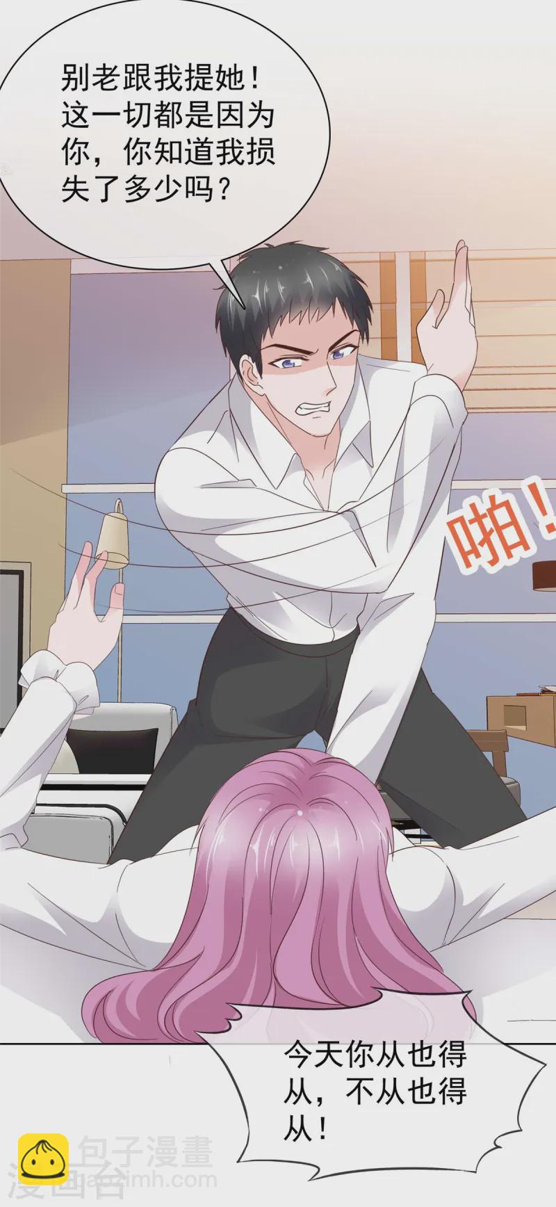 第80话 你不要过来啊-第81话