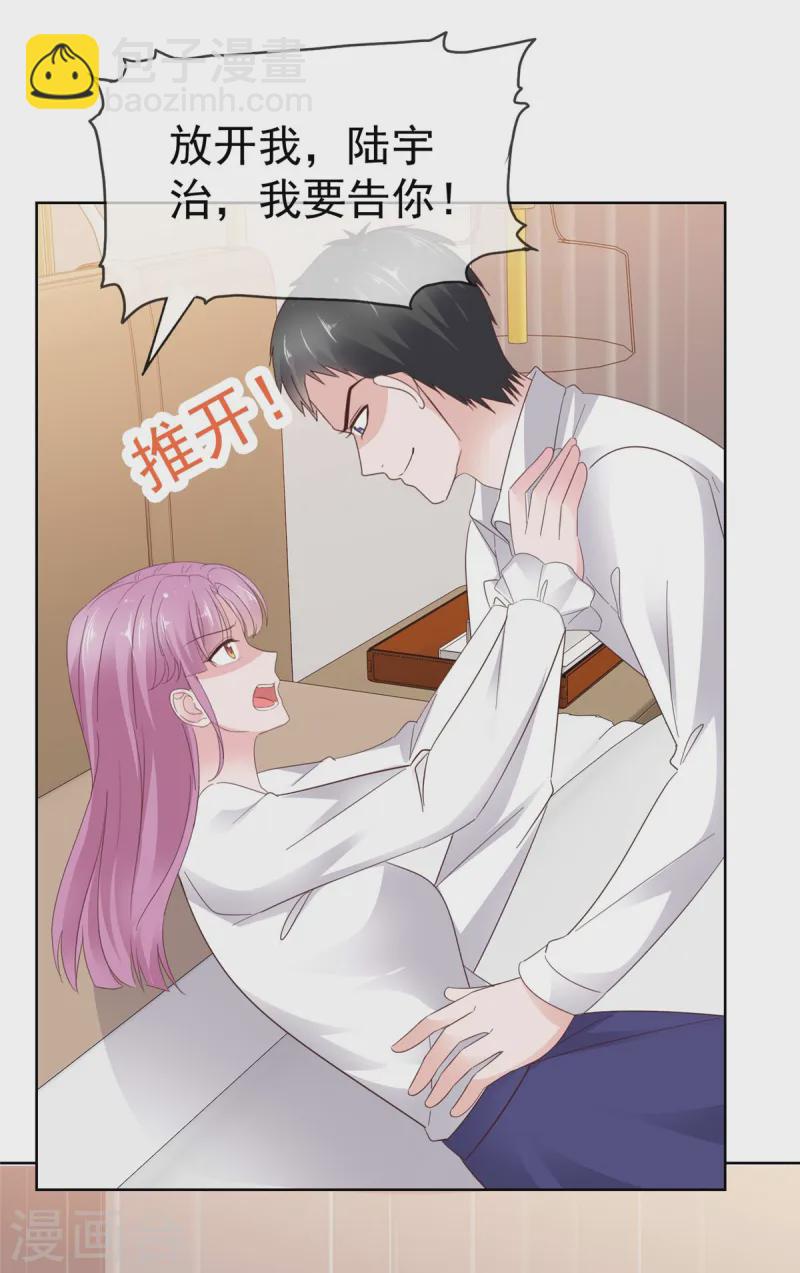 第80话 你不要过来啊-第81话