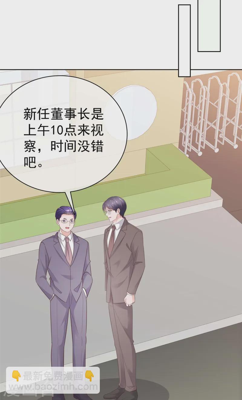 第80话 你不要过来啊-第81话