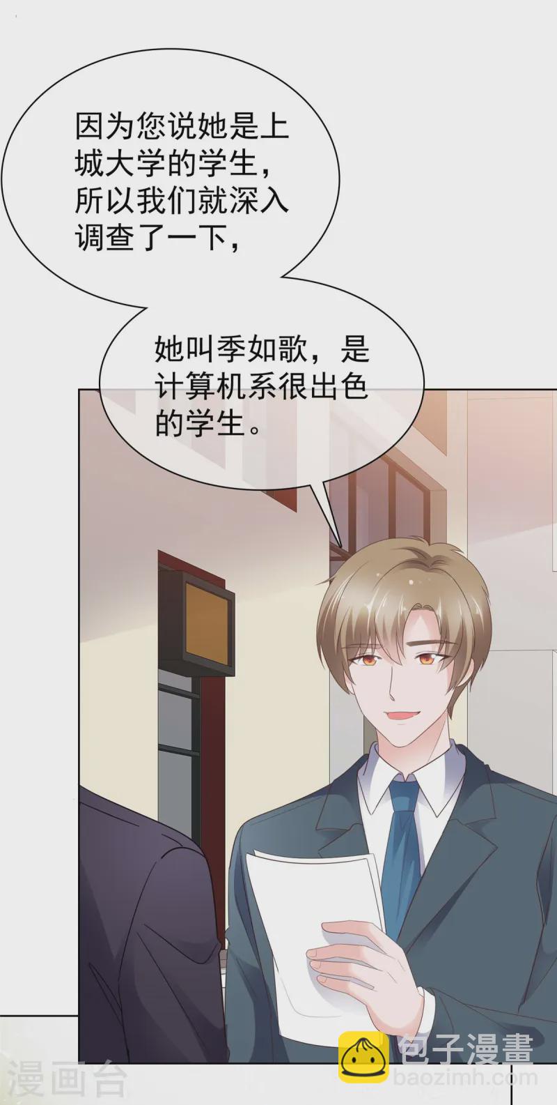 第80话 你不要过来啊-第81话