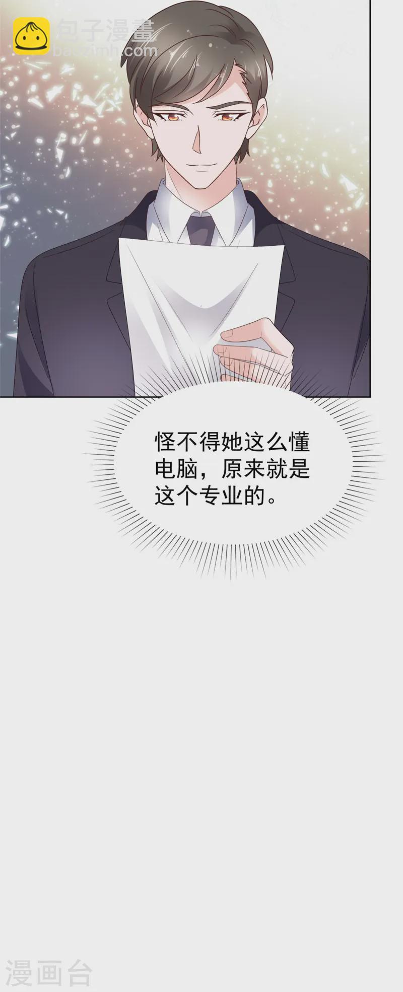 第80话 你不要过来啊-第81话