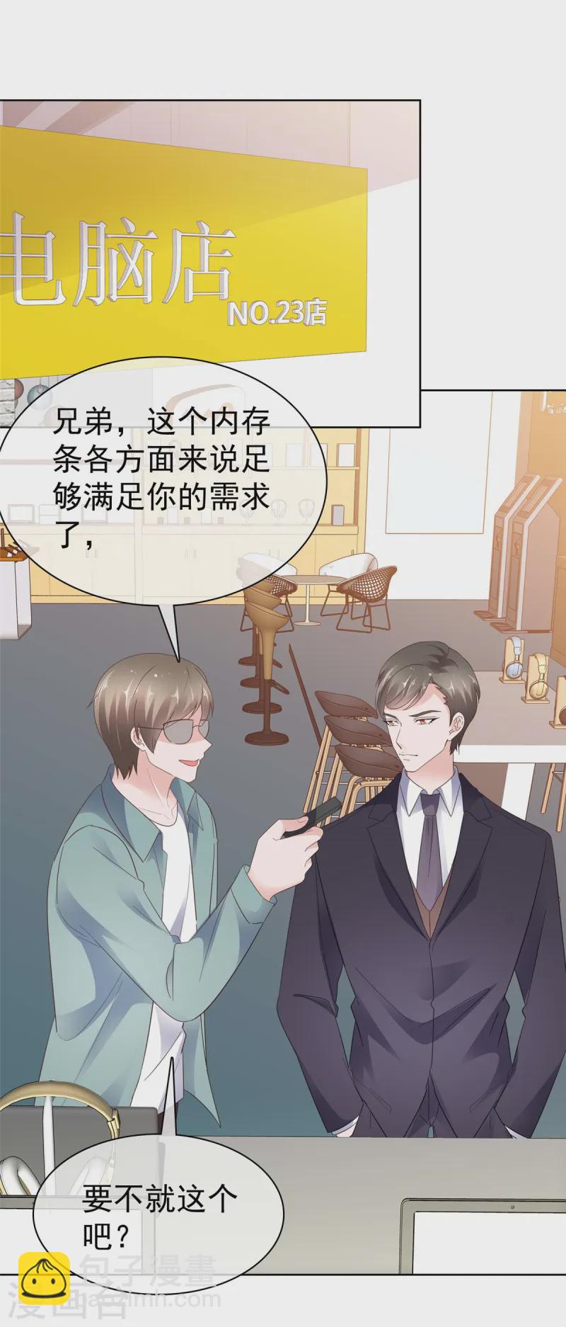第80话 你不要过来啊-第81话