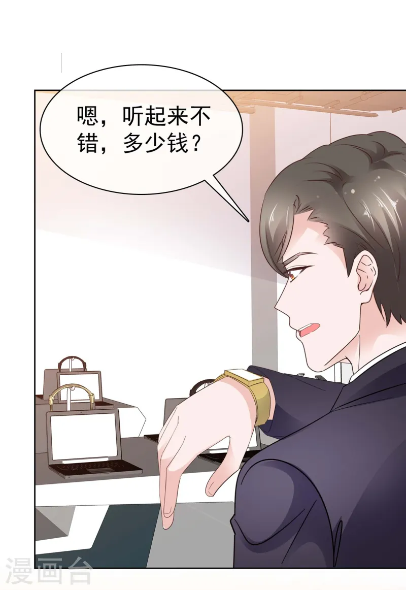 第80话 你不要过来啊-第81话