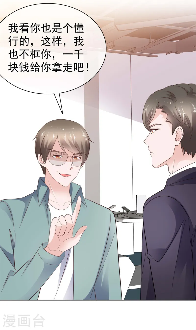 第80话 你不要过来啊-第81话