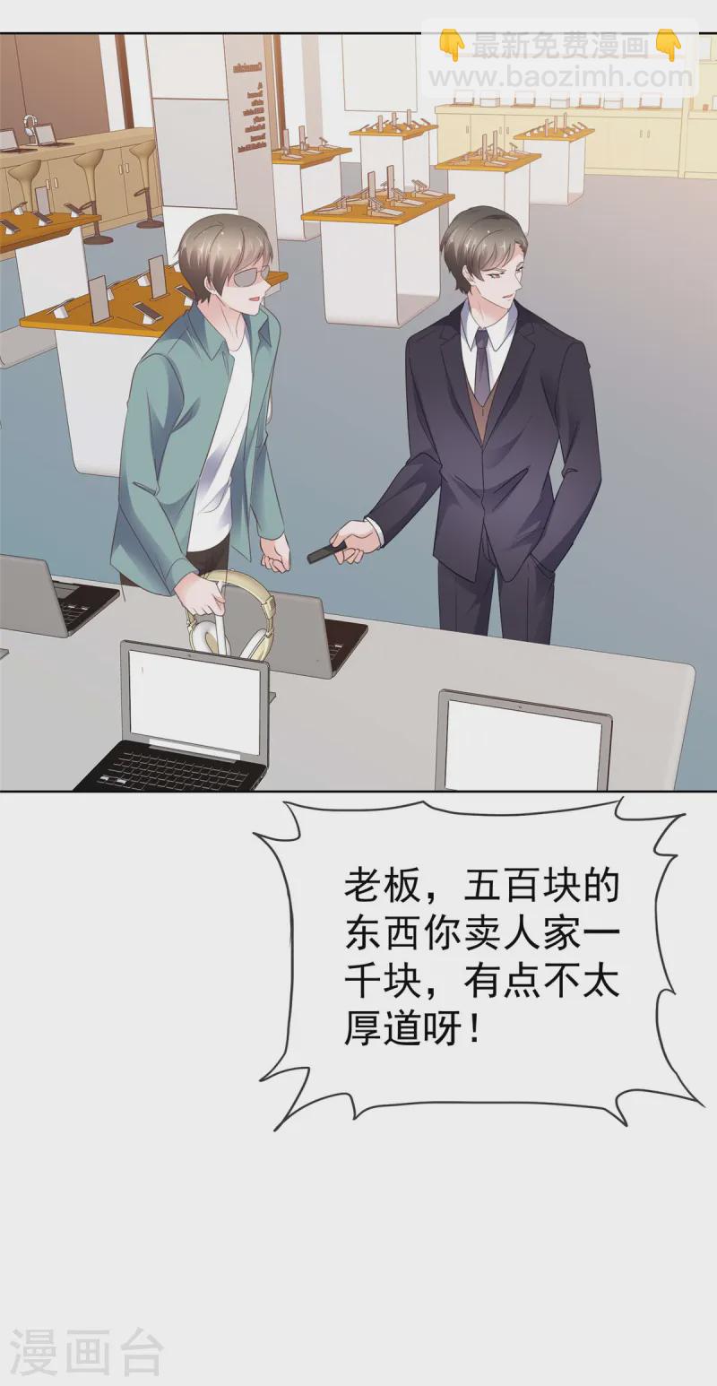 第80话 你不要过来啊-第81话