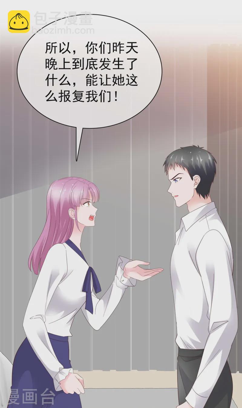 第80话 你不要过来啊-第81话