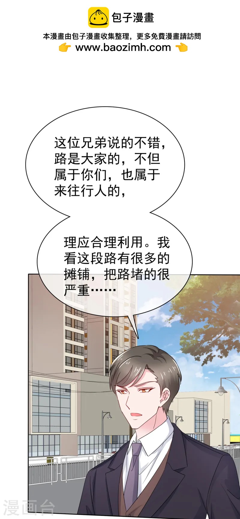 第82话 认识董事长-第83话
