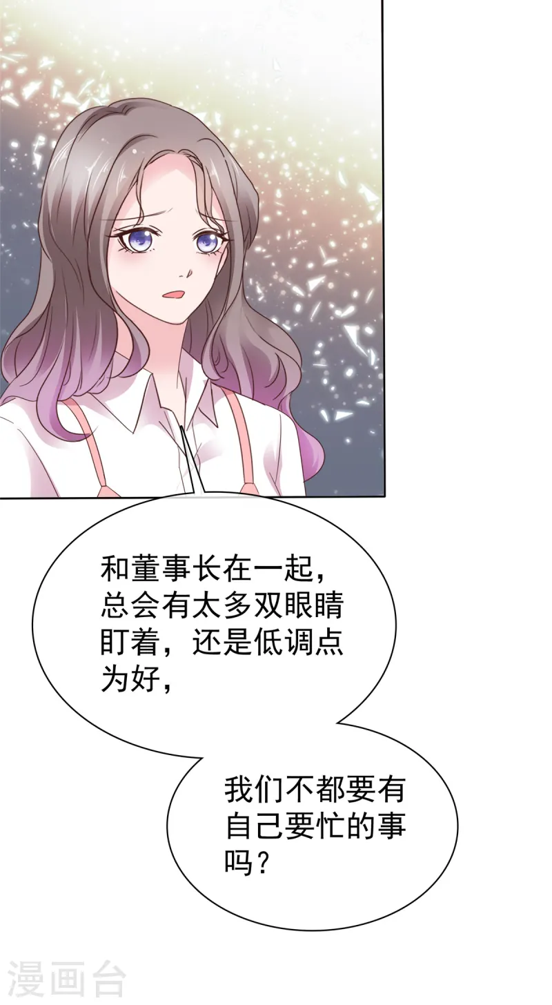 第82话 认识董事长-第83话