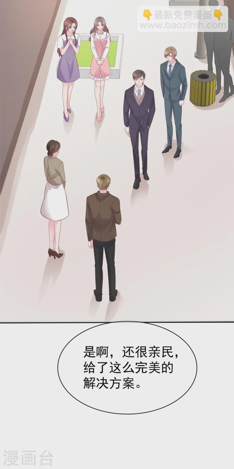 第82话 认识董事长-第83话