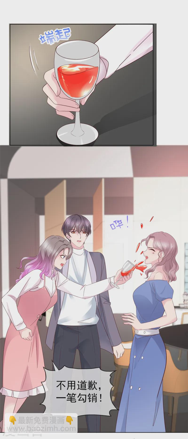 第84话 当场泼红酒-第85话