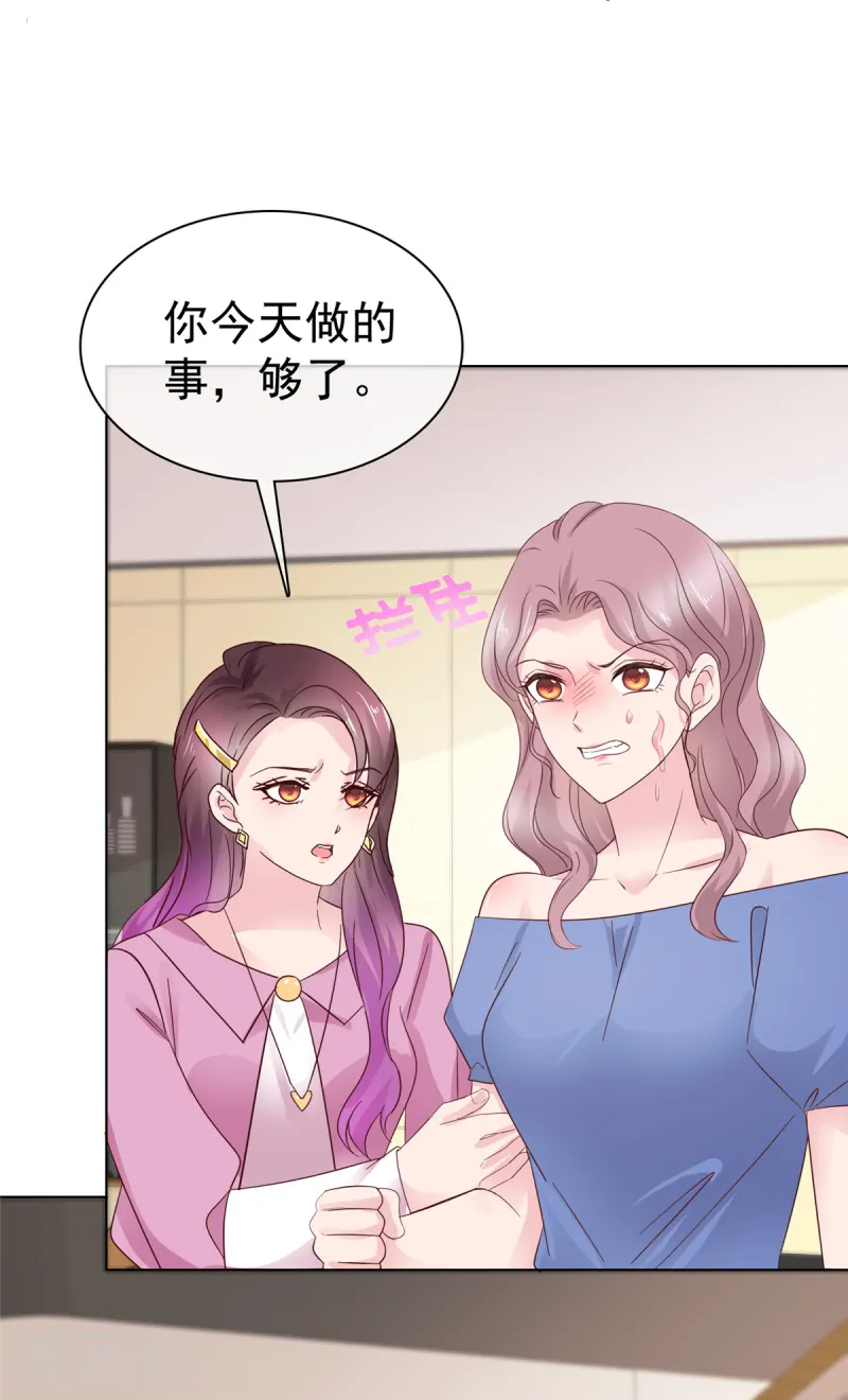 第84话 当场泼红酒-第85话
