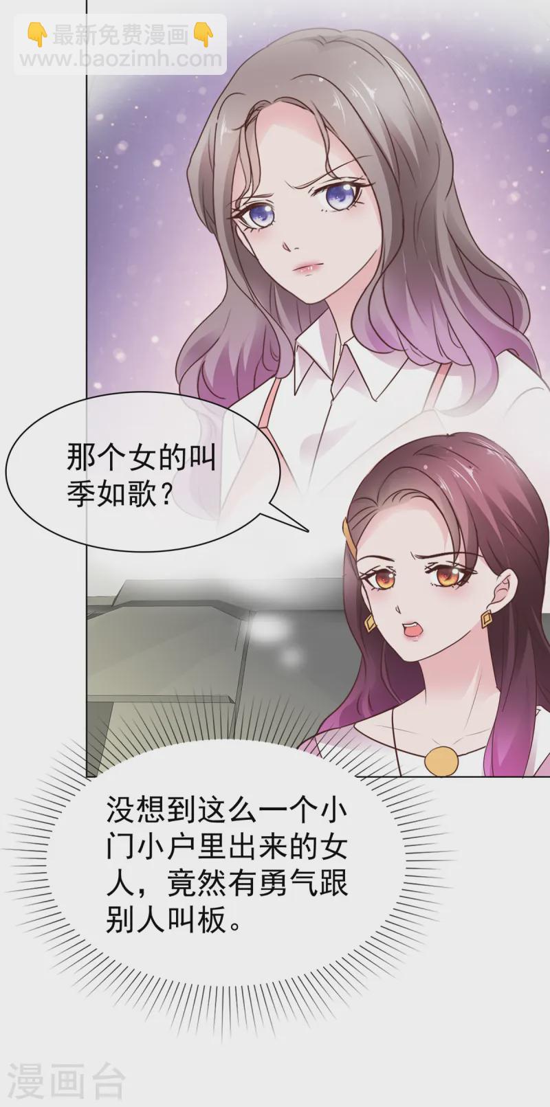 第84话 当场泼红酒-第85话