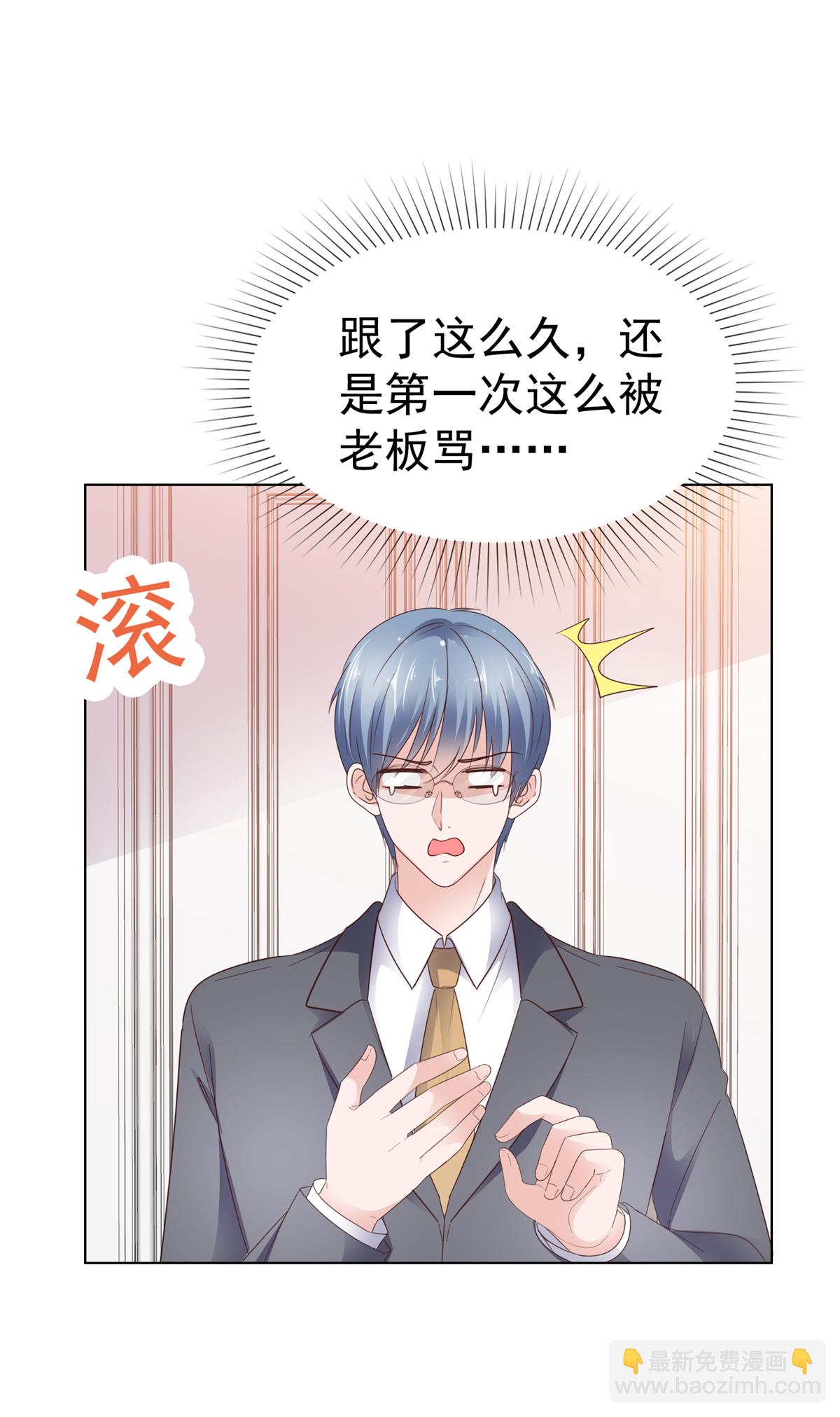 第86话 谁也不准开门！-第87话