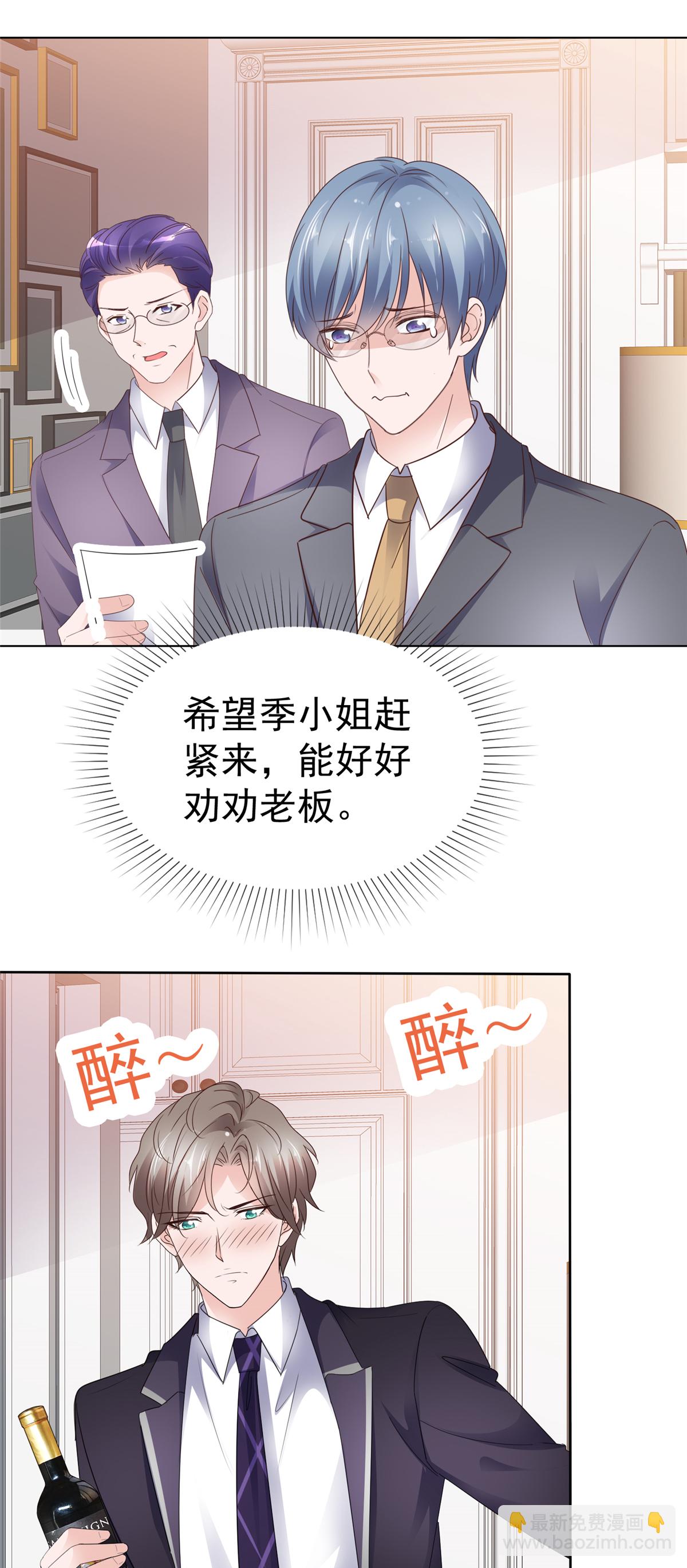 第86话 谁也不准开门！-第87话