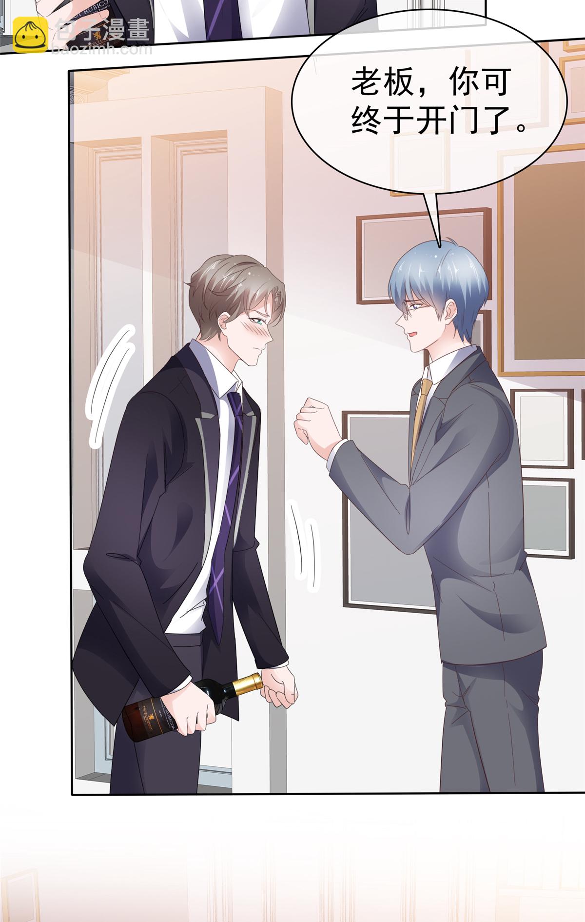 第86话 谁也不准开门！-第87话