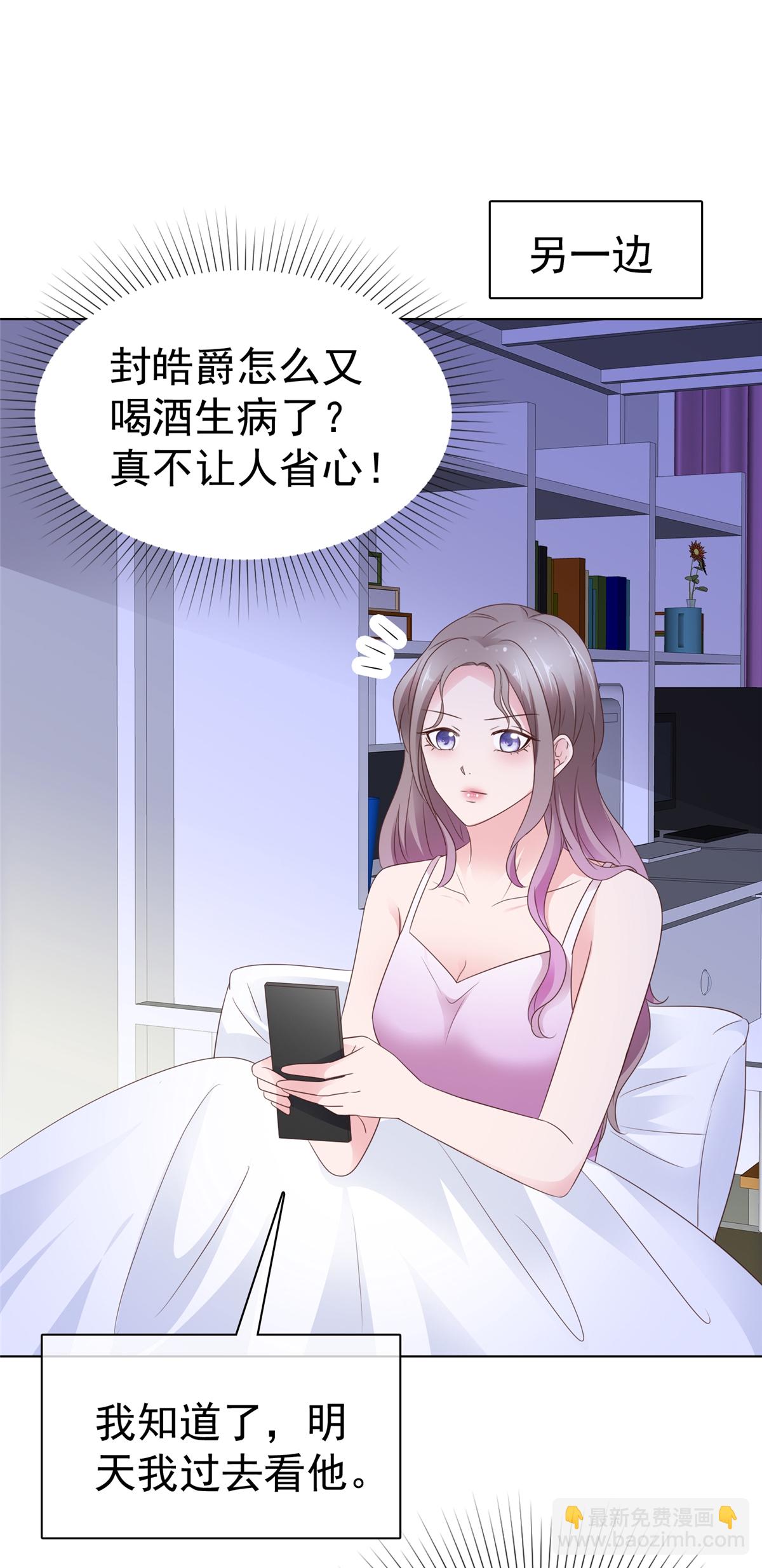 第86话 谁也不准开门！-第87话