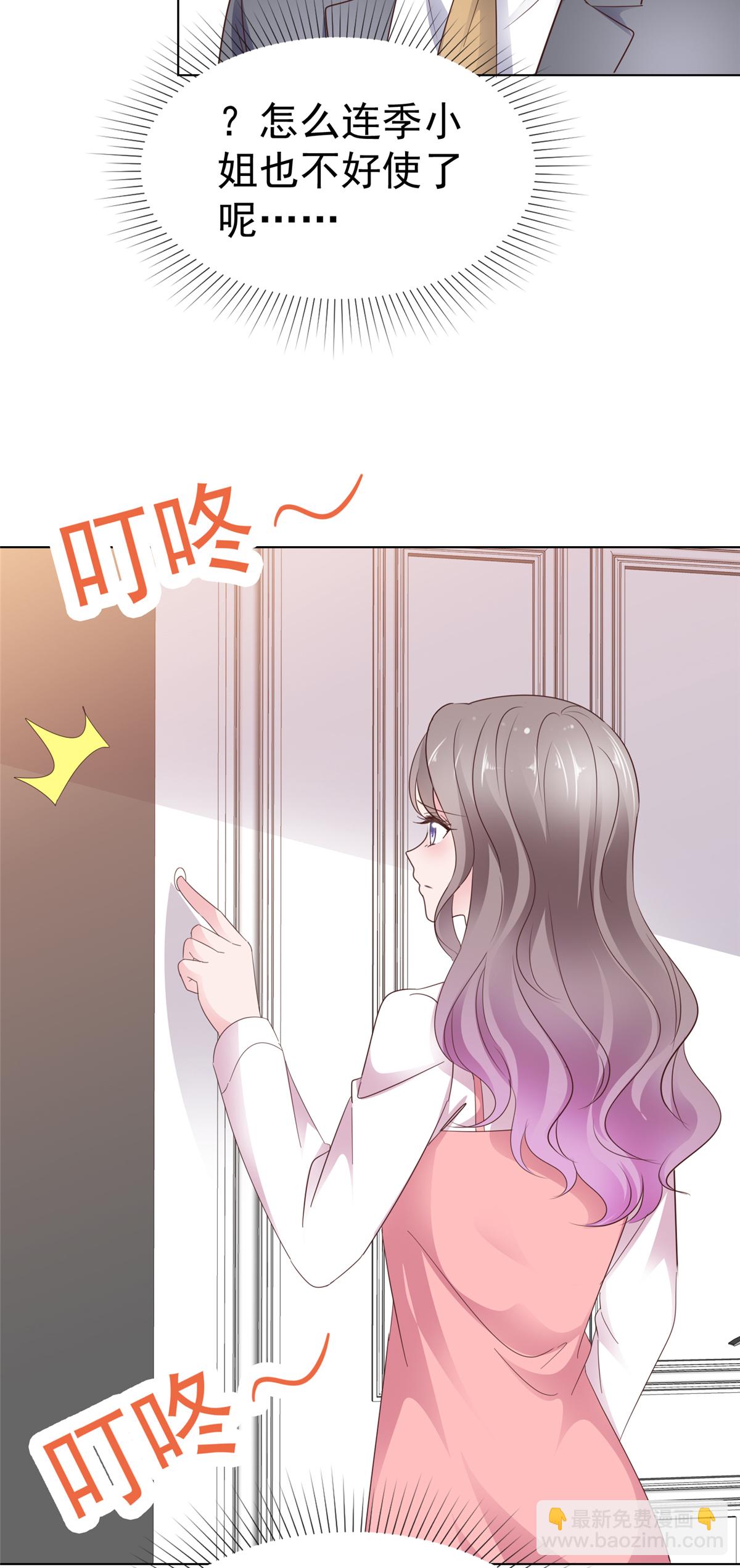 第86话 谁也不准开门！-第87话