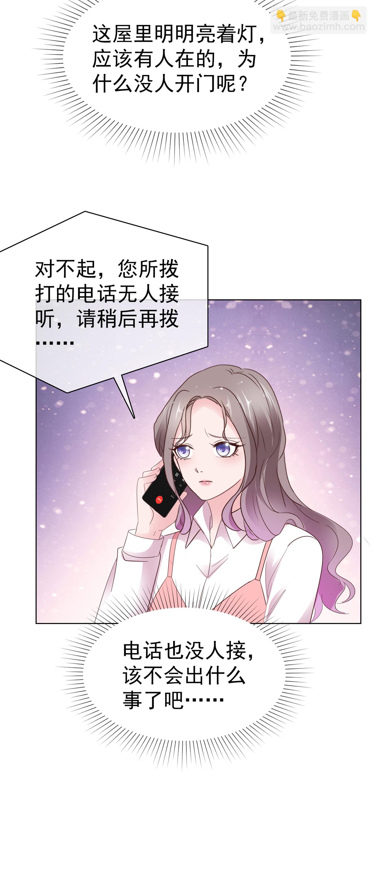 第86话 谁也不准开门！-第87话
