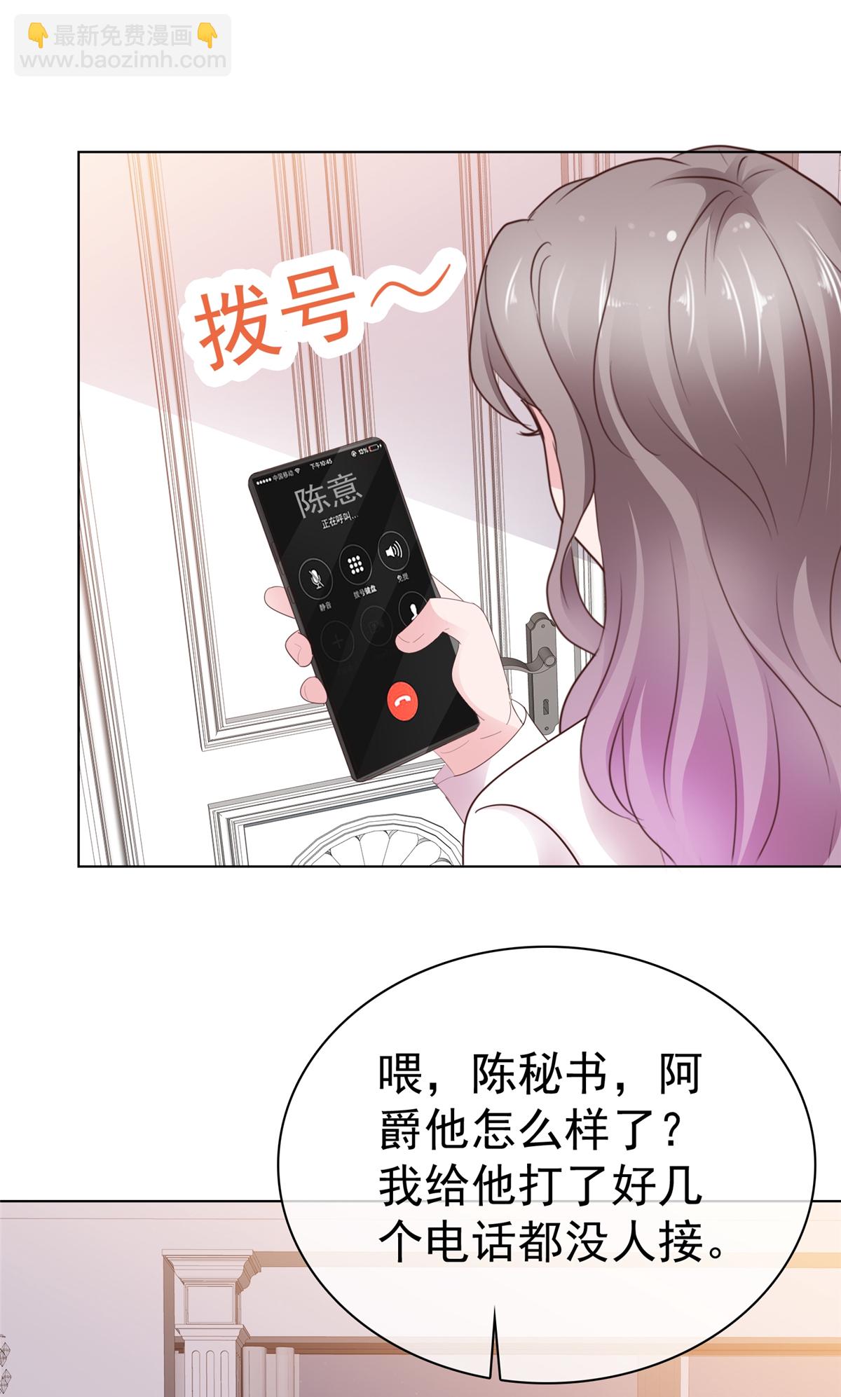第86话 谁也不准开门！-第87话