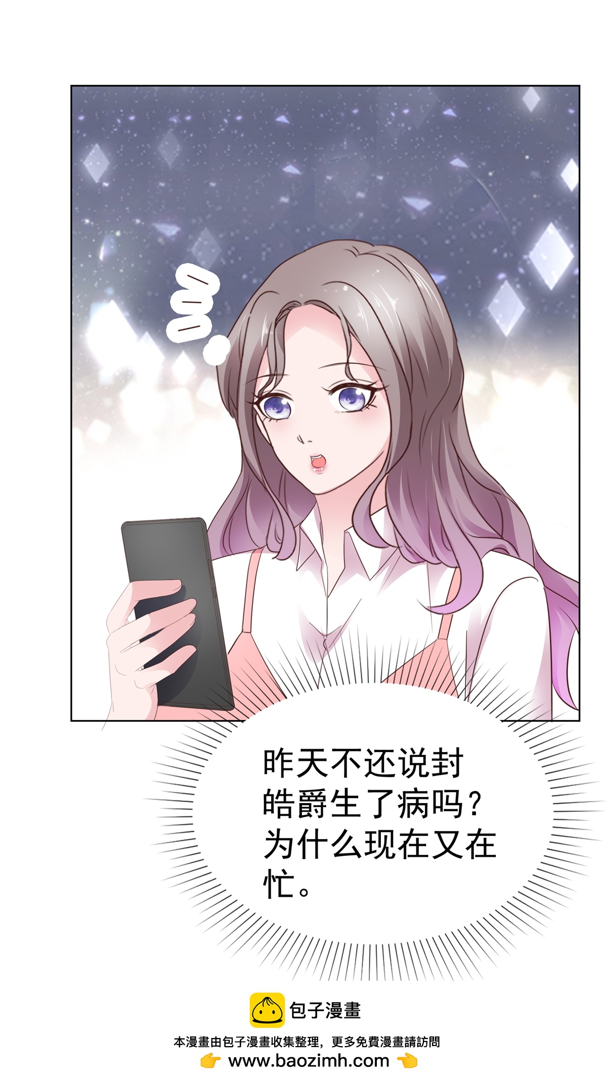 第86话 谁也不准开门！-第87话