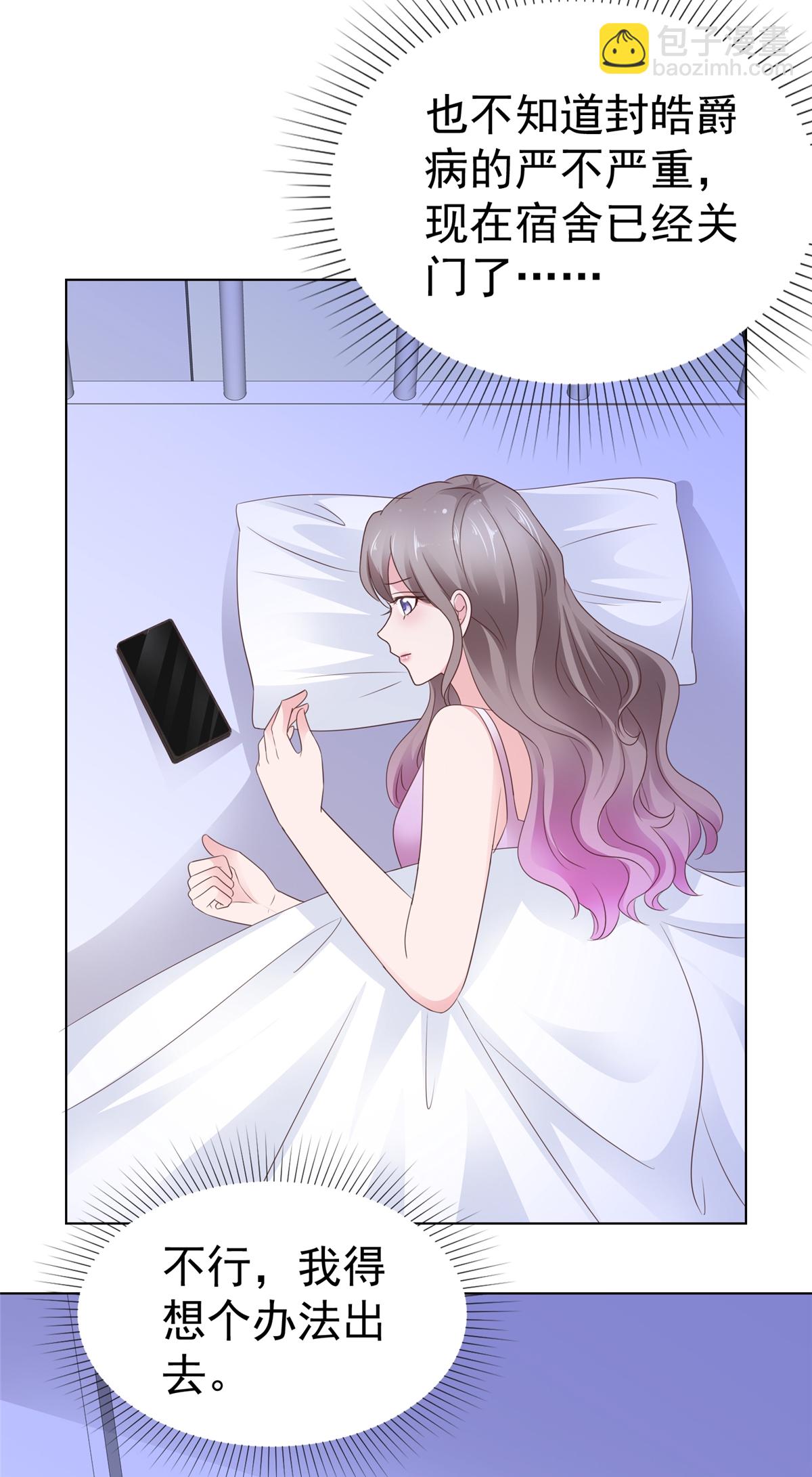 第86话 谁也不准开门！-第87话