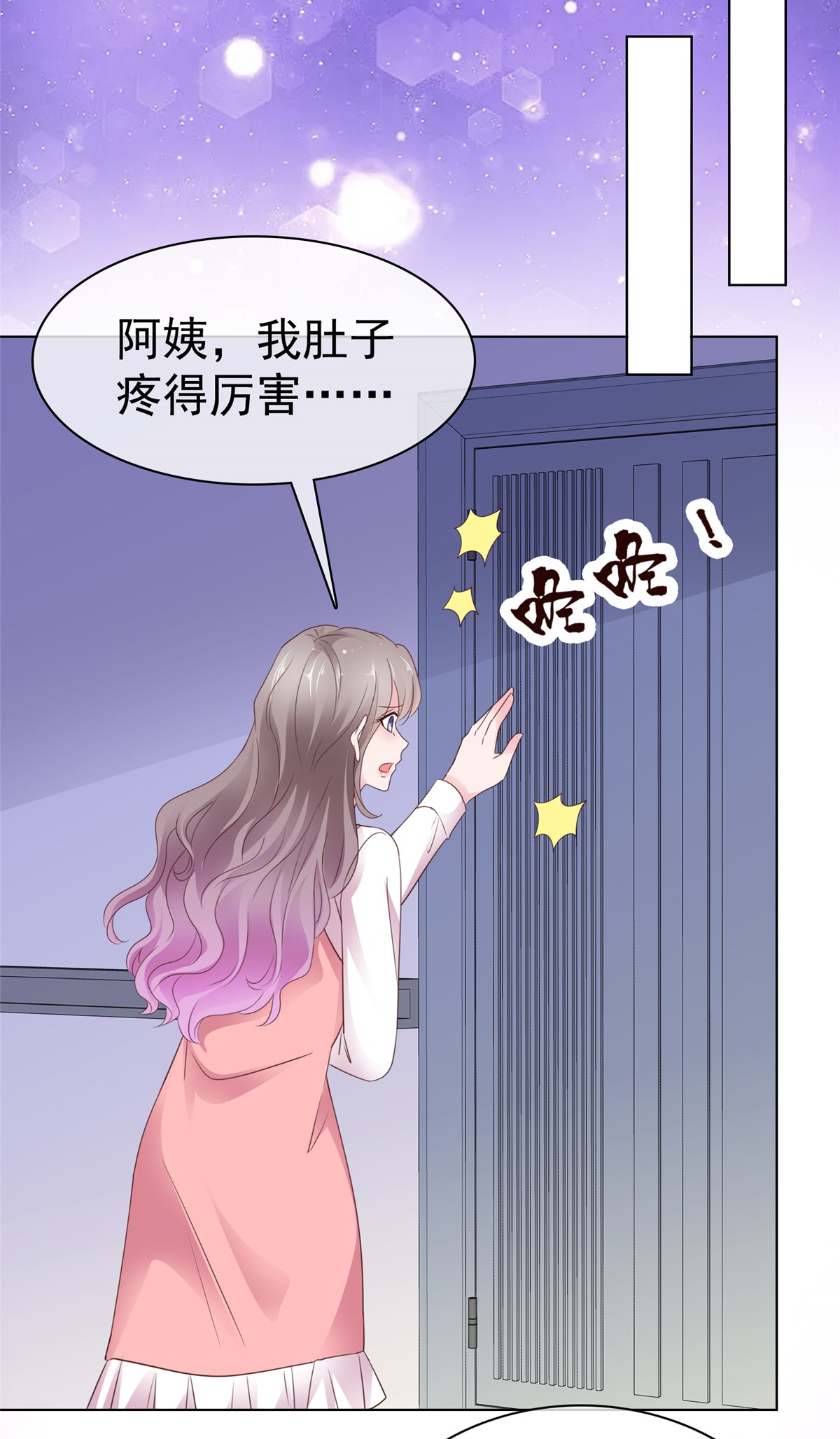 第86话 谁也不准开门！-第87话