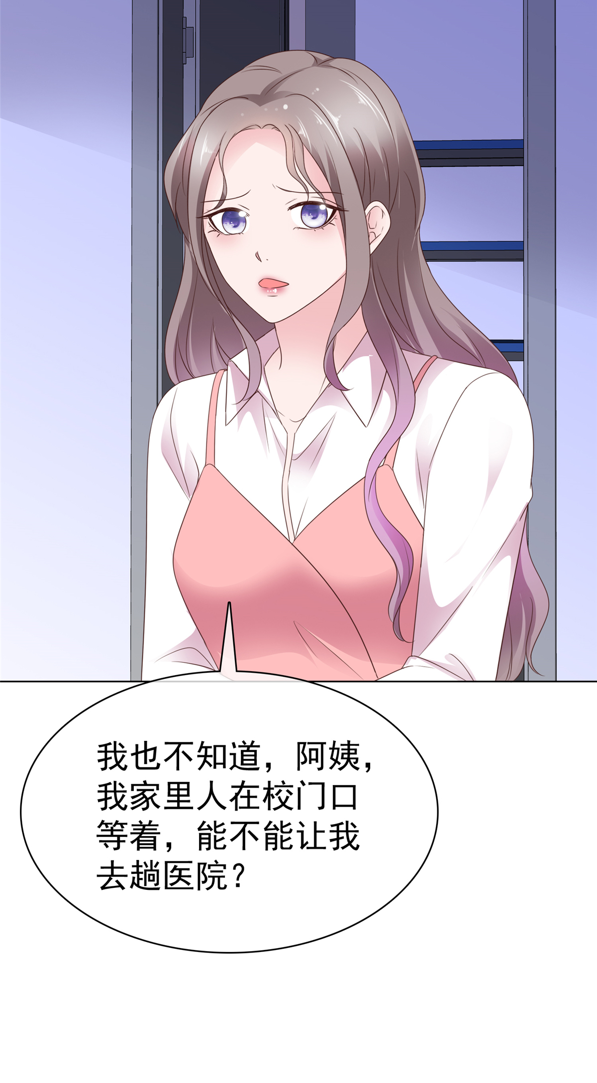 第86话 谁也不准开门！-第87话