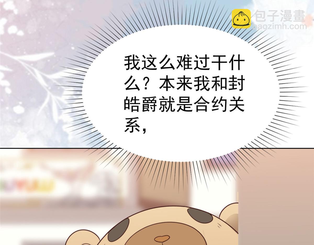 第88话 俩人的误会(1/2)-第89话