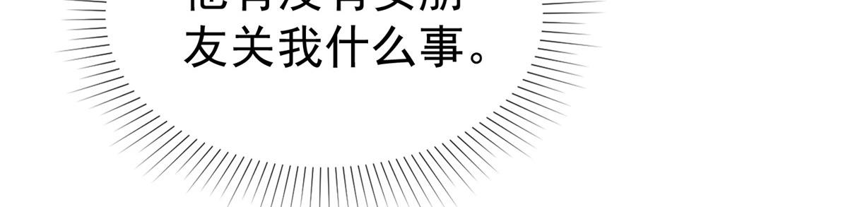 第88话 俩人的误会(1/2)-第89话