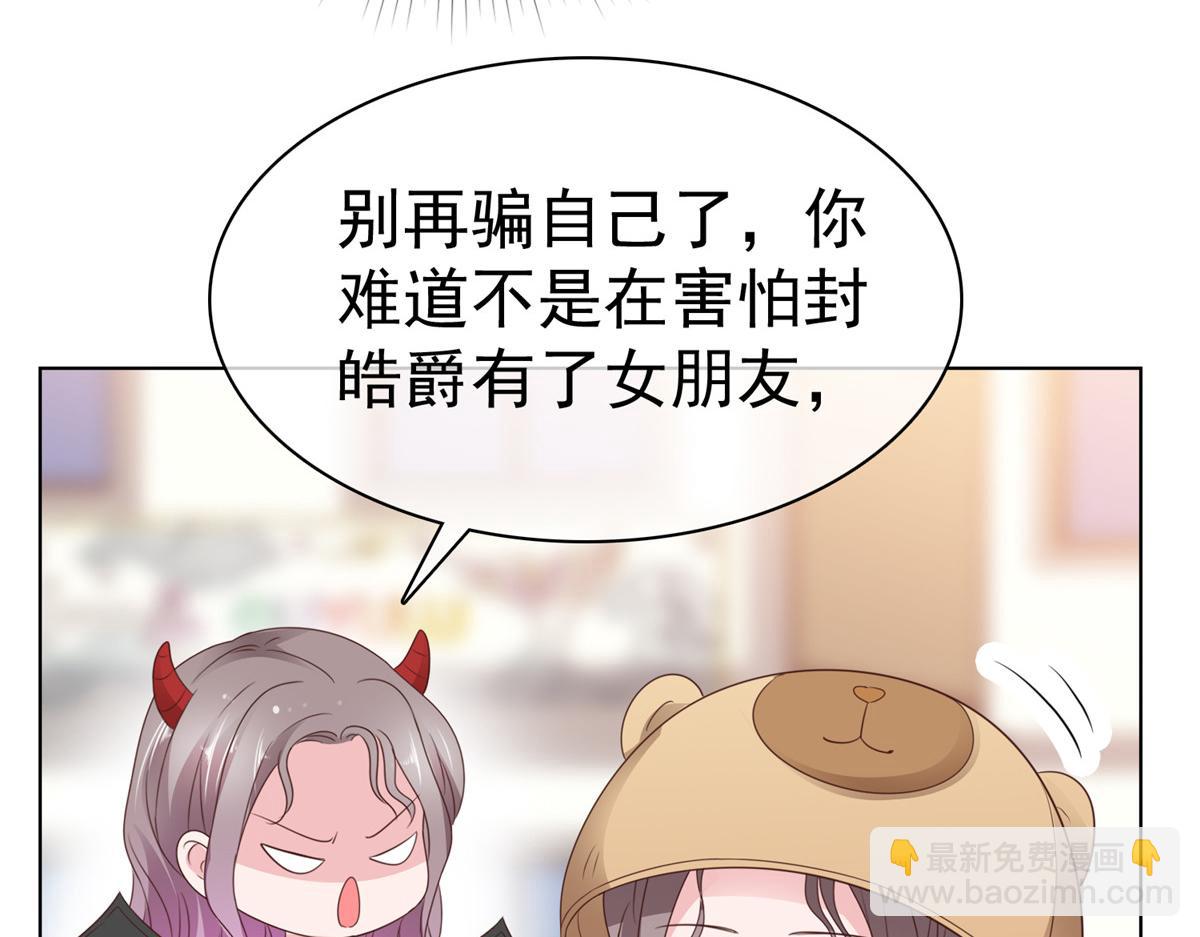 第88话 俩人的误会(1/2)-第89话