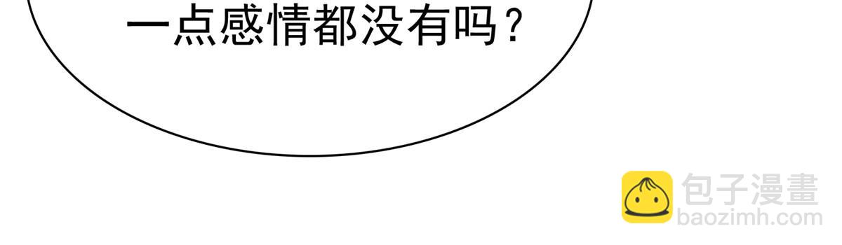 第88话 俩人的误会(1/2)-第89话