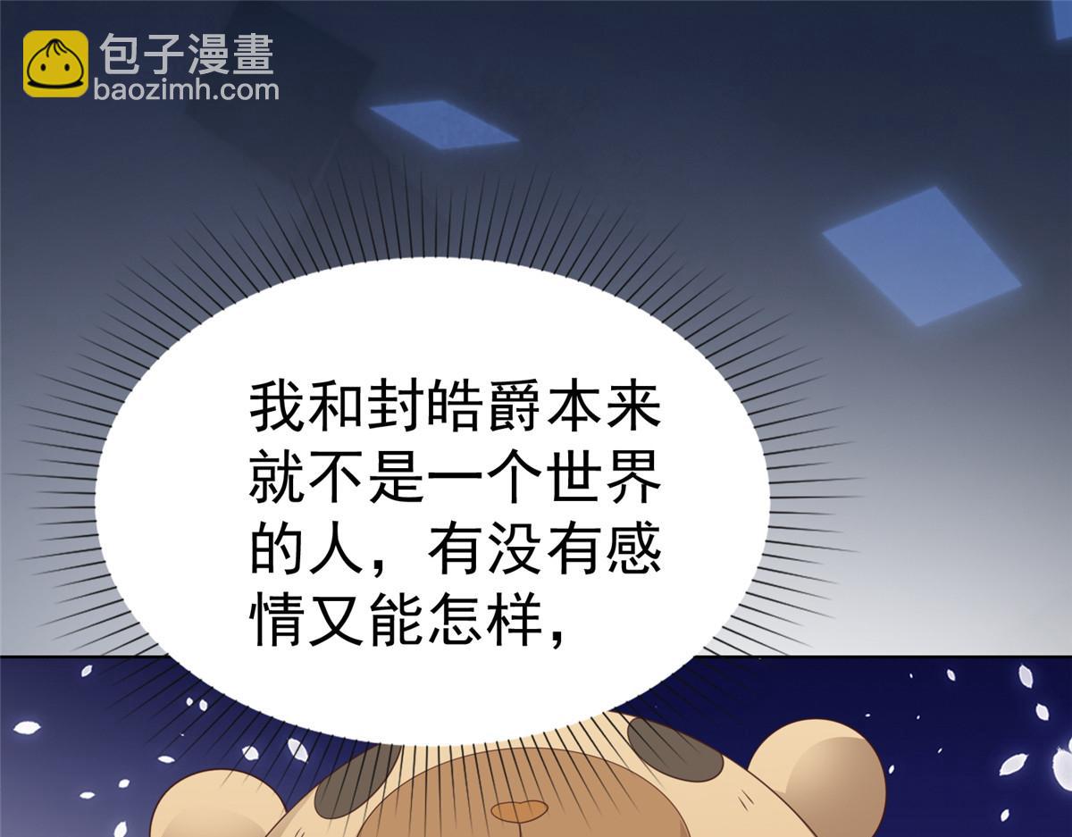 第88话 俩人的误会(1/2)-第89话