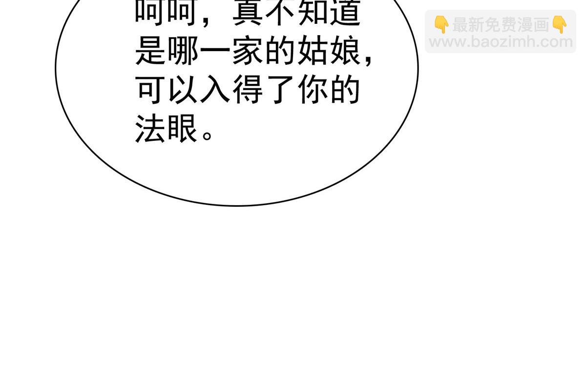 第88话 俩人的误会(1/2)-第89话