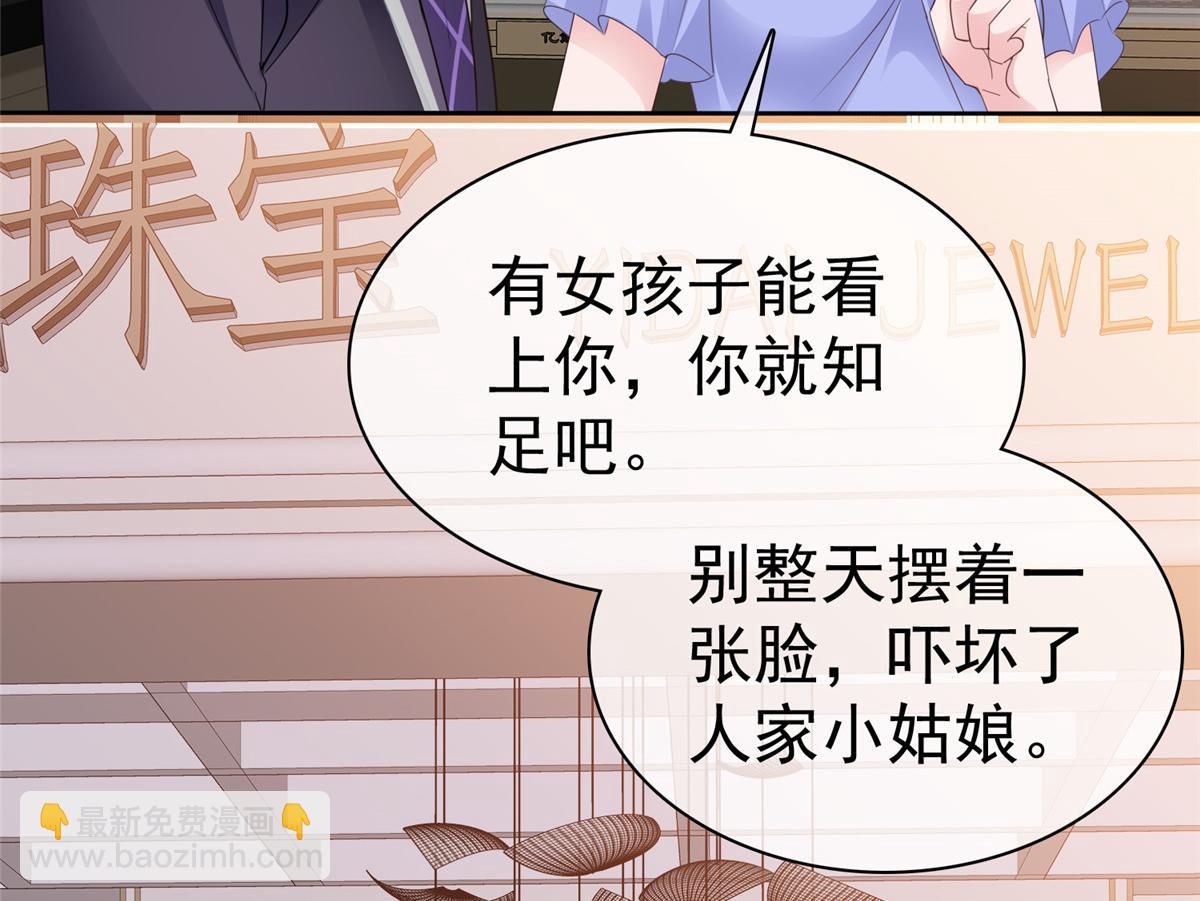 第88话 俩人的误会(1/2)-第89话