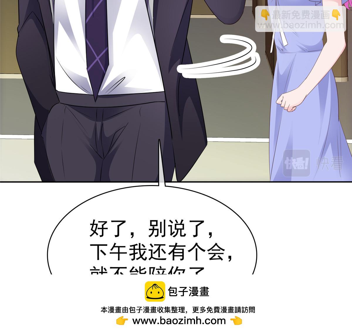 第88话 俩人的误会(1/2)-第89话