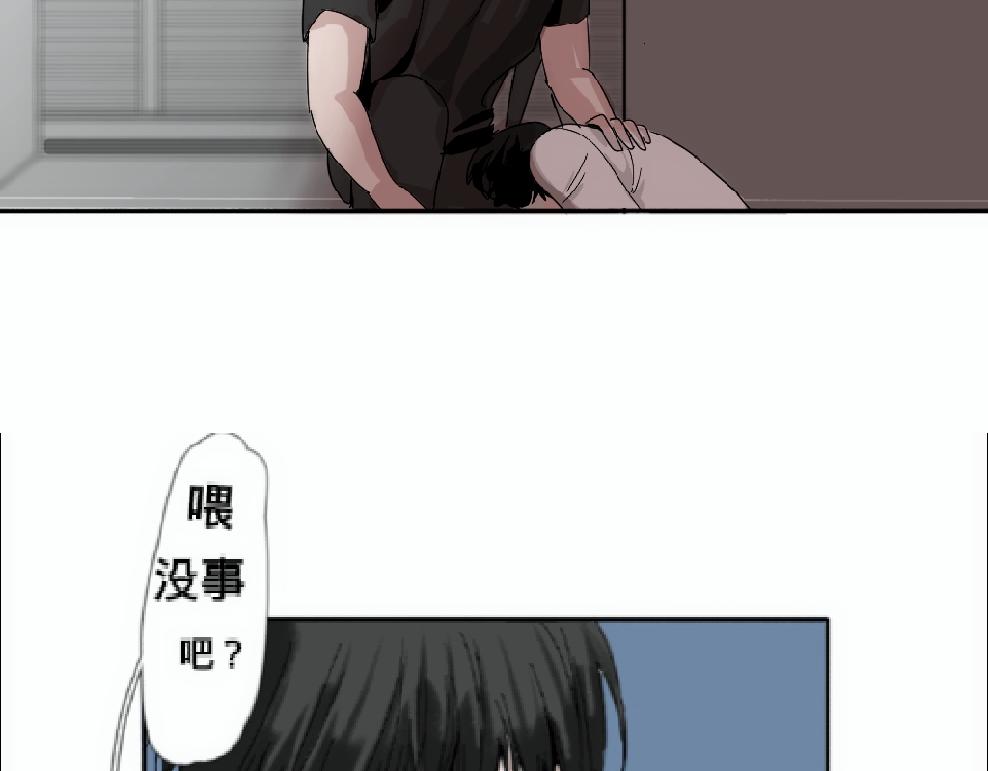 🍛请对我保持热情 小白花被校园霸凌等待他的救世主 第19页