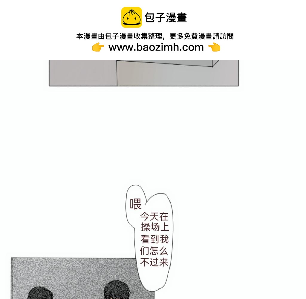 🍛请对我保持热情 小白花被校园霸凌等待他的救世主 第2页