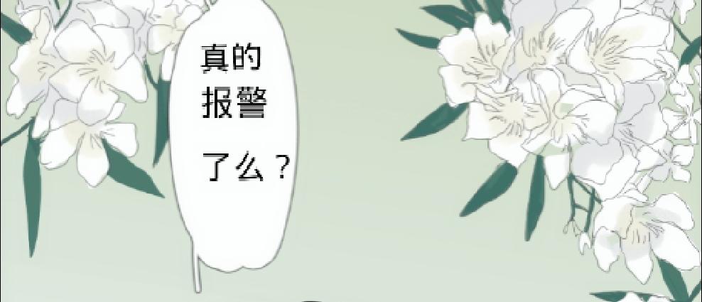 🍛请对我保持热情 小白花被校园霸凌等待他的救世主 第21页