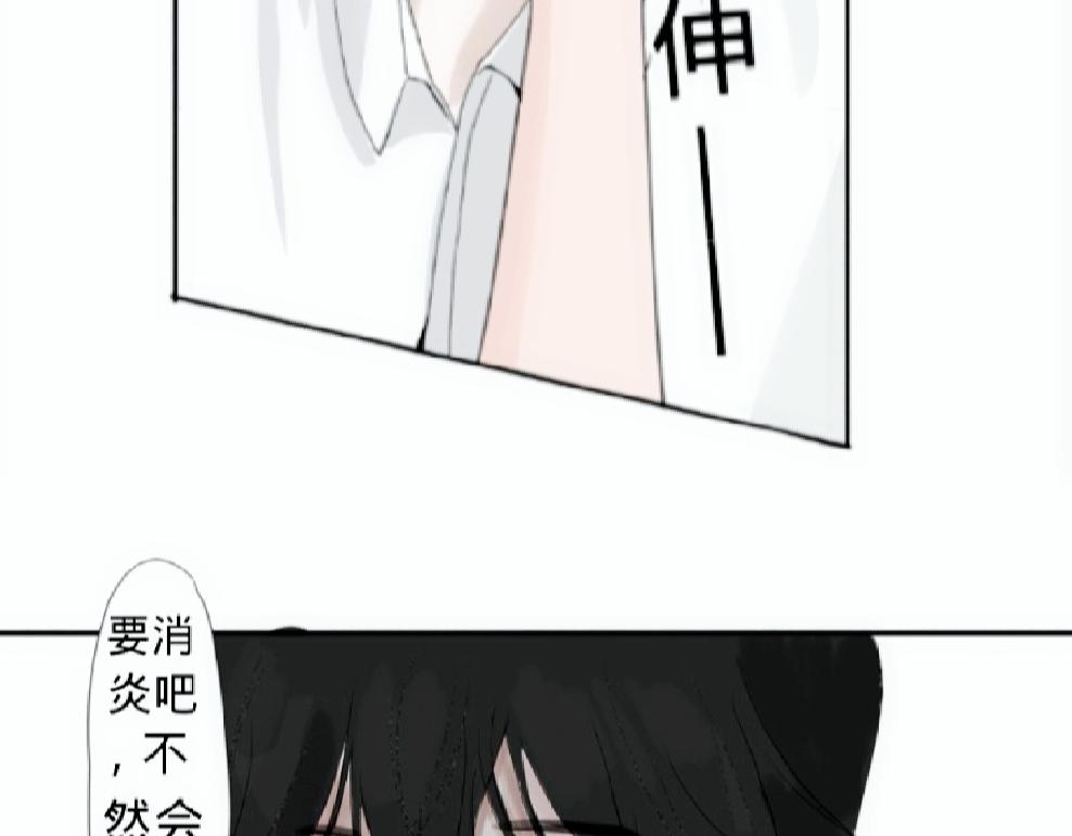🍛请对我保持热情 小白花被校园霸凌等待他的救世主 第27页