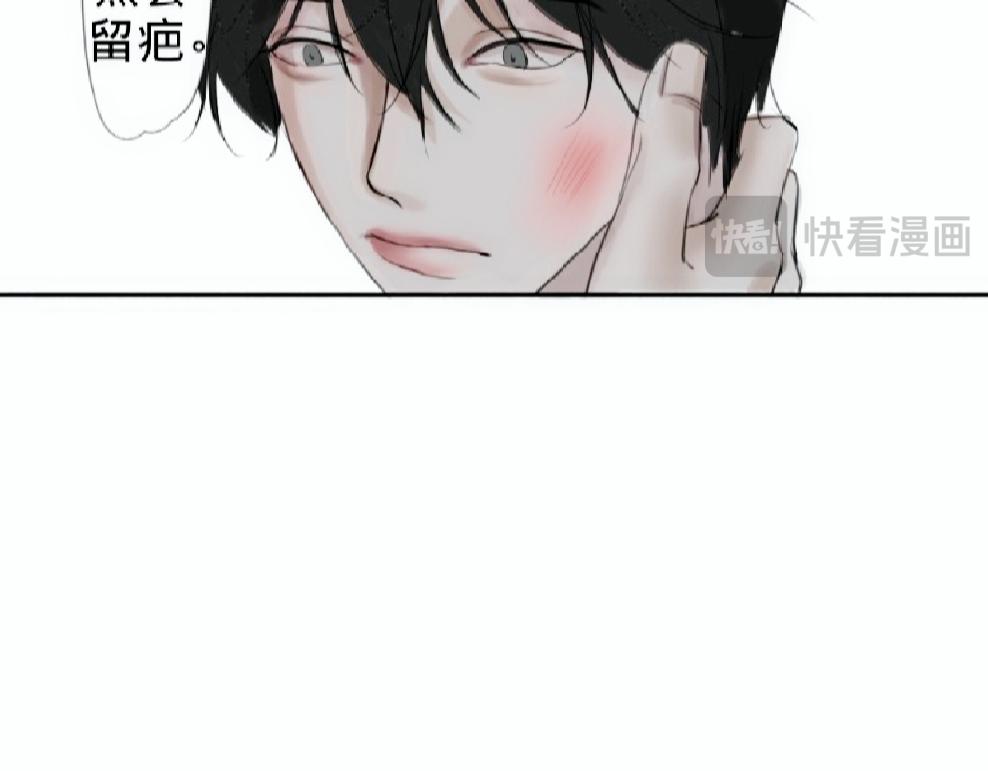 🍛请对我保持热情 小白花被校园霸凌等待他的救世主 第28页