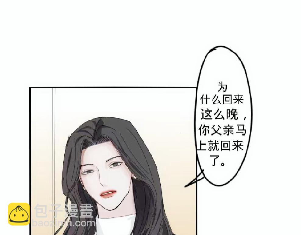 🍛请对我保持热情 小白花被校园霸凌等待他的救世主 第32页