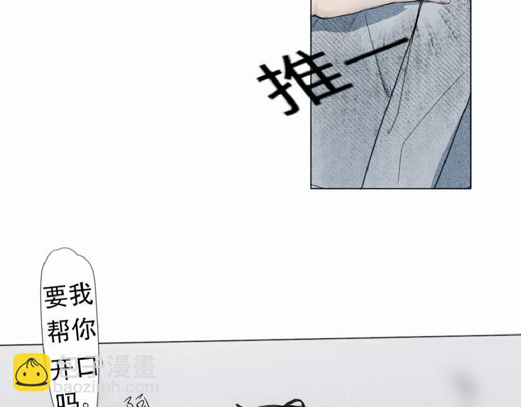 🍛请对我保持热情 小白花被校园霸凌等待他的救世主 第4页