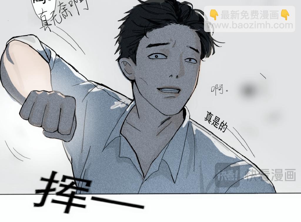 🍛请对我保持热情 小白花被校园霸凌等待他的救世主 第5页