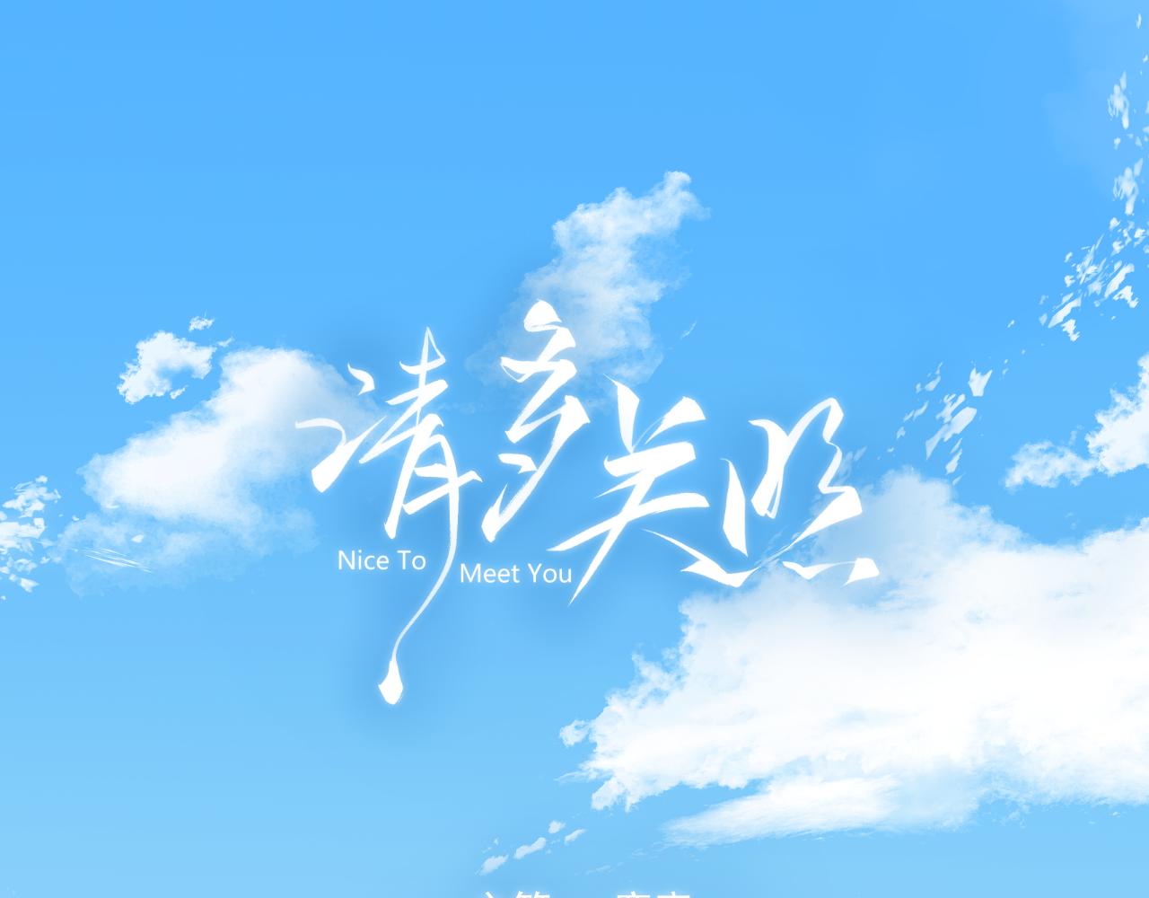 001 相亲对象竟是&ldquo;前男友&rdquo;？！(1/3)-第1话
