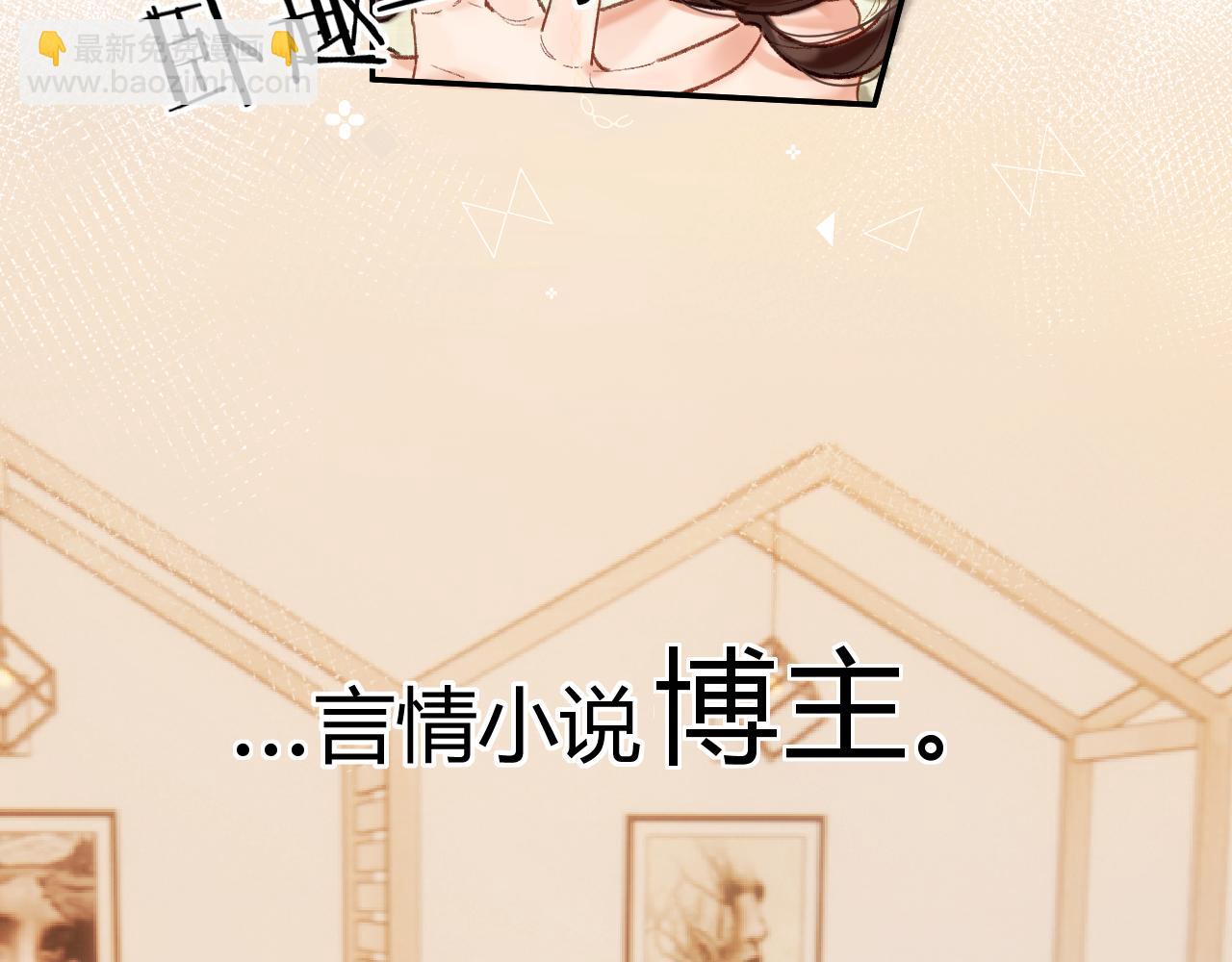 001 相亲对象竟是&ldquo;前男友&rdquo;？！(1/3)-第1话