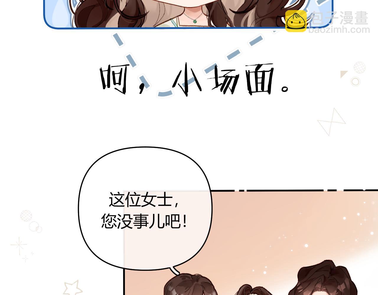 001 相亲对象竟是&ldquo;前男友&rdquo;？！(1/3)-第1话